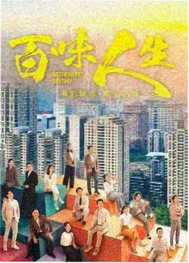 雾港迷航 天堂电视剧全集