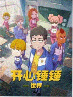 夏日回声 天堂动漫